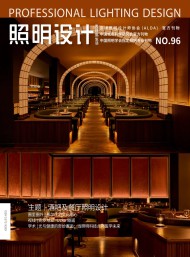 照明设计