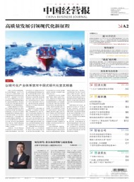 中国经营报