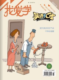 笑话与口才杂志