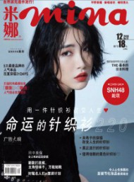 米娜杂志