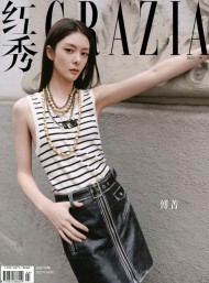 红秀grazia杂志