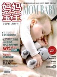 妈妈宝宝杂志