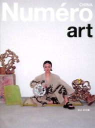 Numero中文版杂志