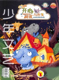 开心阅读与作文