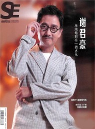 南都娱乐周刊杂志