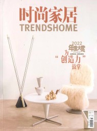 时尚家居