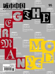 城市中国