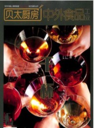 贝太厨房