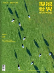 摄影世界