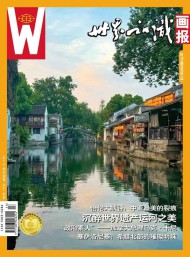 世界知识画报杂志