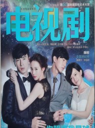 电视剧