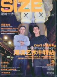 size潮流生活杂志