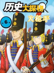 历史大探秘
