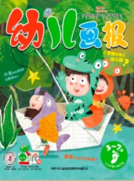 幼儿画报杂志