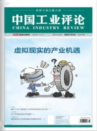 中国工业评论