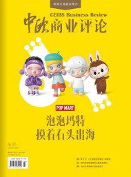 中欧商业评论