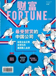 财富杂志