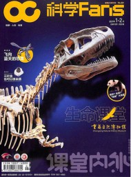 科学Fans