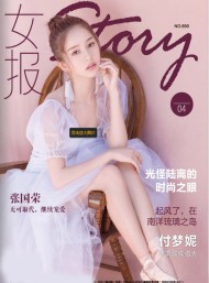 女报杂志