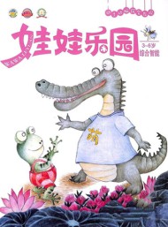 娃娃乐园杂志