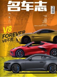 名车志