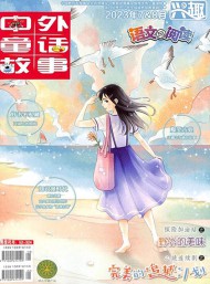 兴趣语文与阅读