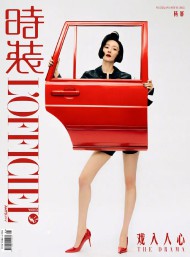 时装杂志