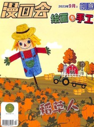 创意绘画与手工