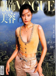 VOGUE服饰与美容