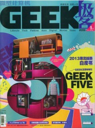 极客GEEK