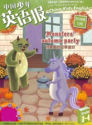 中国少年英语报