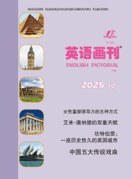 英语画刊