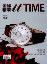 国际精表itTIME
