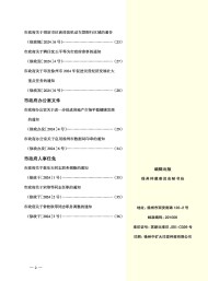 徐州市人民政府公报