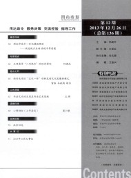 渭南政报